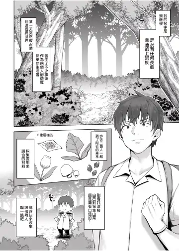 [Anza Yuu] 异世界召甘 Fhentai - Page 127