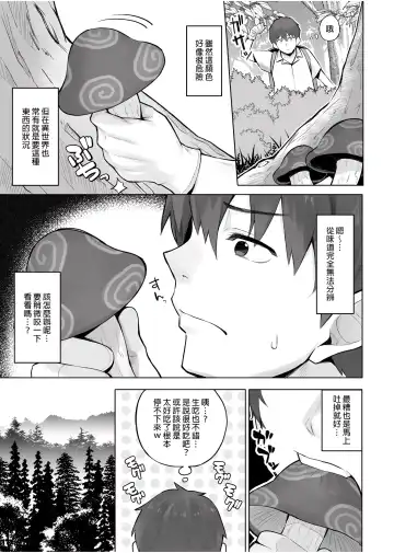 [Anza Yuu] 异世界召甘 Fhentai - Page 128