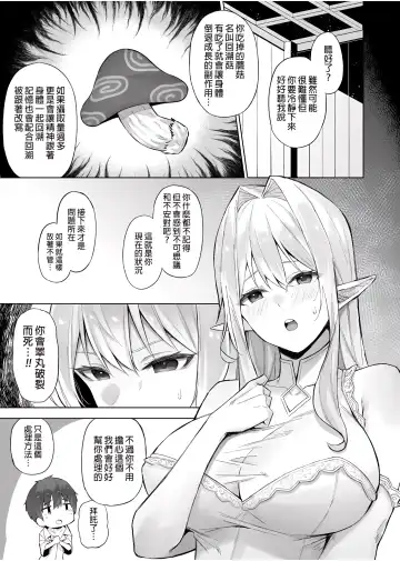 [Anza Yuu] 异世界召甘 Fhentai - Page 130