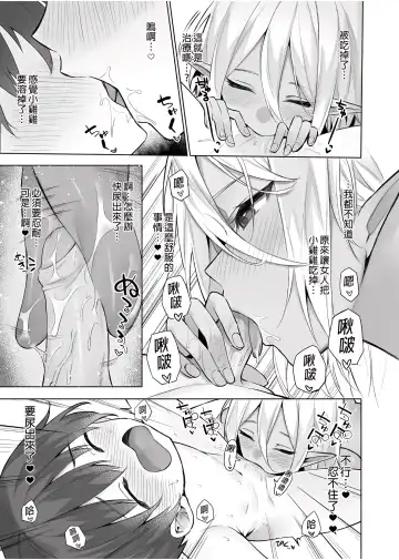[Anza Yuu] 异世界召甘 Fhentai - Page 136