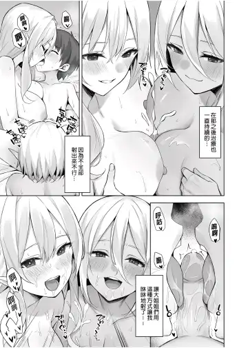 [Anza Yuu] 异世界召甘 Fhentai - Page 138