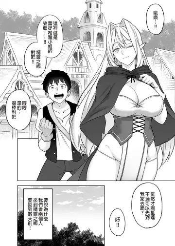 [Anza Yuu] 异世界召甘 Fhentai - Page 144