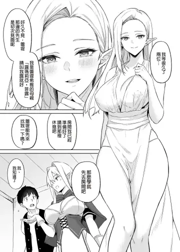 [Anza Yuu] 异世界召甘 Fhentai - Page 146