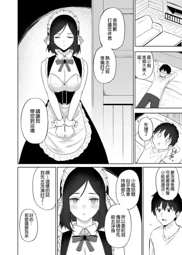 [Anza Yuu] 异世界召甘 Fhentai - Page 148