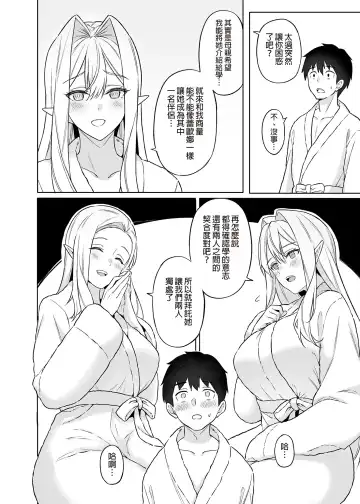 [Anza Yuu] 异世界召甘 Fhentai - Page 157