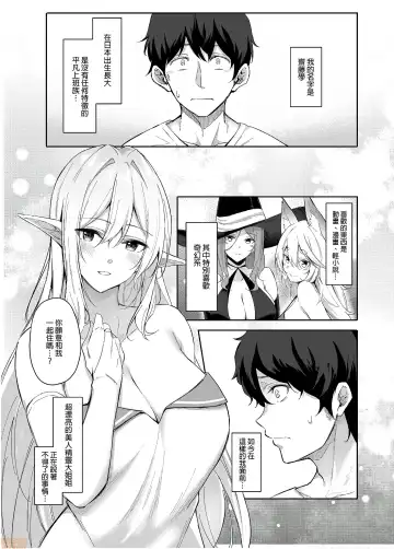 [Anza Yuu] 异世界召甘 Fhentai - Page 3