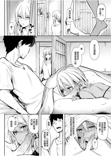 [Anza Yuu] 异世界召甘 Fhentai - Page 40