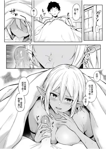 [Anza Yuu] 异世界召甘 Fhentai - Page 42