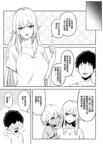 [Anza Yuu] 异世界召甘 Fhentai - Page 59