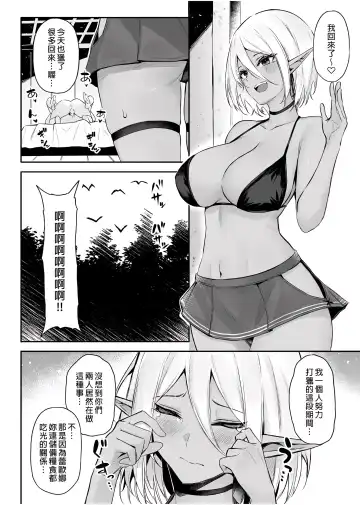 [Anza Yuu] 异世界召甘 Fhentai - Page 70