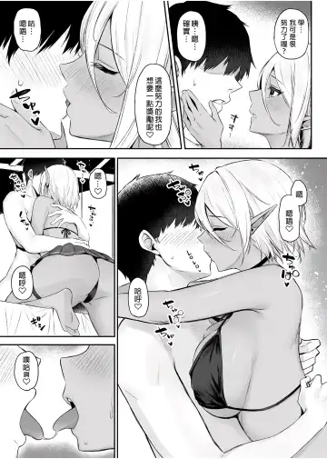[Anza Yuu] 异世界召甘 Fhentai - Page 71