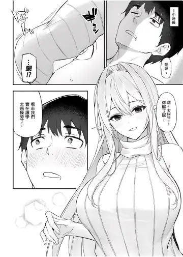 [Anza Yuu] 异世界召甘 Fhentai - Page 76