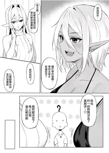 [Anza Yuu] 异世界召甘 Fhentai - Page 79