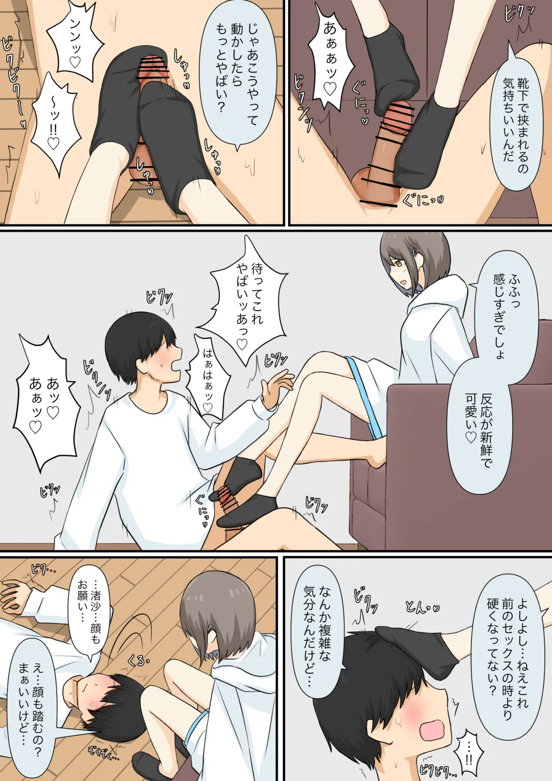 Osananajimi Kanojo ni Mazobare Shite Ijimete Morau Hanashi Fhentai - Page 11