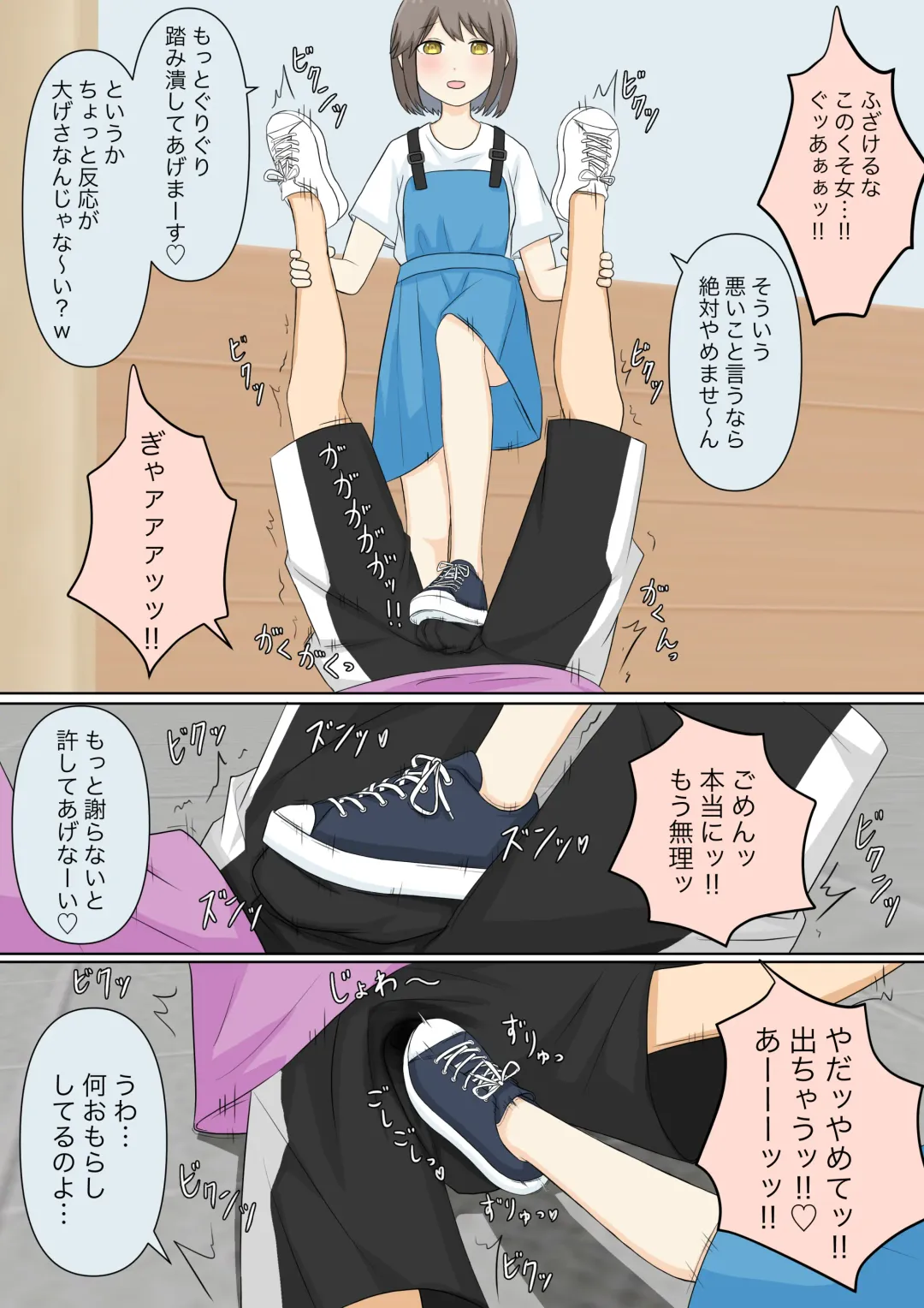 Osananajimi Kanojo ni Mazobare Shite Ijimete Morau Hanashi Fhentai - Page 20