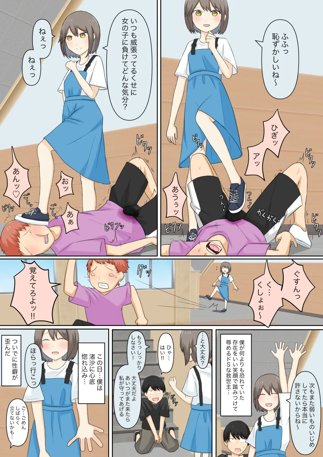 Osananajimi Kanojo ni Mazobare Shite Ijimete Morau Hanashi Fhentai - Page 21