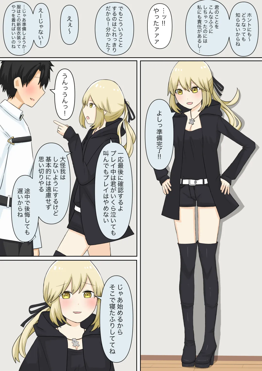 Osananajimi Kanojo ni Mazobare Shite Ijimete Morau Hanashi Fhentai - Page 38