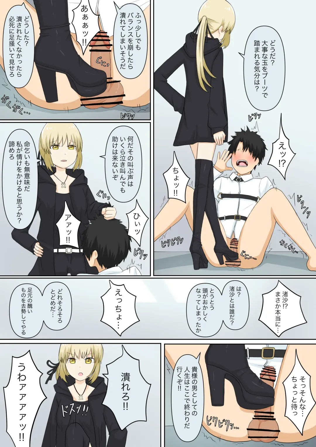 Osananajimi Kanojo ni Mazobare Shite Ijimete Morau Hanashi Fhentai - Page 44