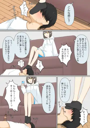 Osananajimi Kanojo ni Mazobare Shite Ijimete Morau Hanashi Fhentai - Page 12