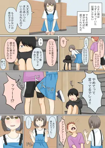 Osananajimi Kanojo ni Mazobare Shite Ijimete Morau Hanashi Fhentai - Page 18