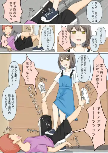 Osananajimi Kanojo ni Mazobare Shite Ijimete Morau Hanashi Fhentai - Page 19