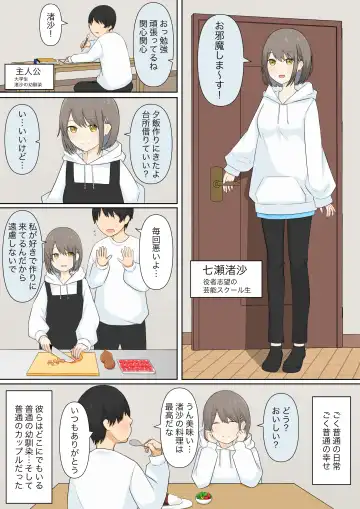 Osananajimi Kanojo ni Mazobare Shite Ijimete Morau Hanashi Fhentai - Page 2