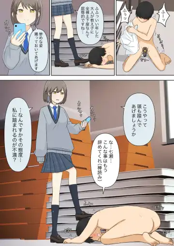 Osananajimi Kanojo ni Mazobare Shite Ijimete Morau Hanashi Fhentai - Page 25