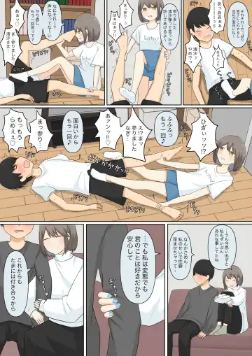 Osananajimi Kanojo ni Mazobare Shite Ijimete Morau Hanashi Fhentai - Page 36