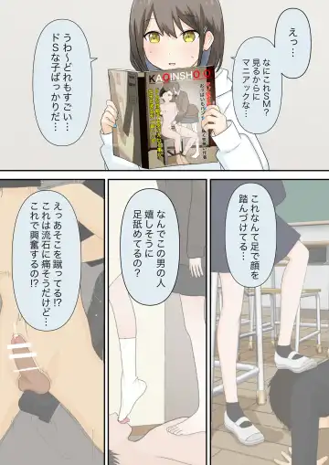 Osananajimi Kanojo ni Mazobare Shite Ijimete Morau Hanashi Fhentai - Page 4