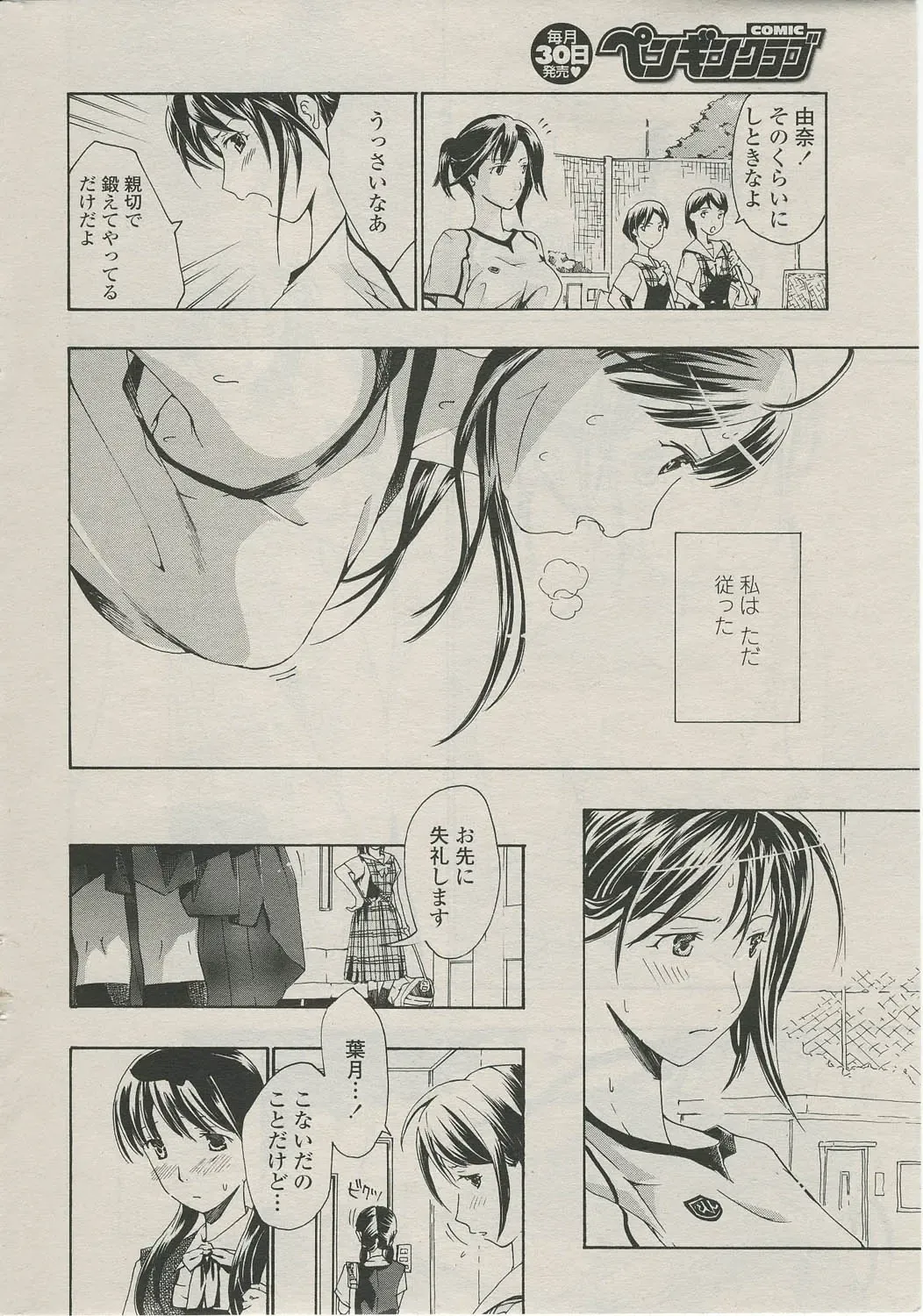 [Asagi Ryu] sunao ninaritaino ! Fhentai - Page 10