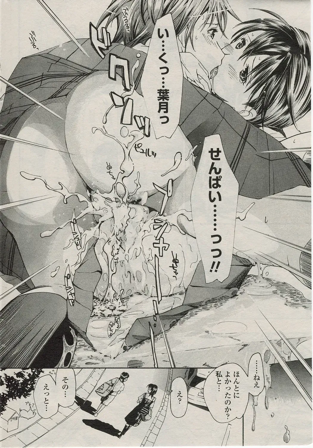 [Asagi Ryu] sunao ninaritaino ! Fhentai - Page 24