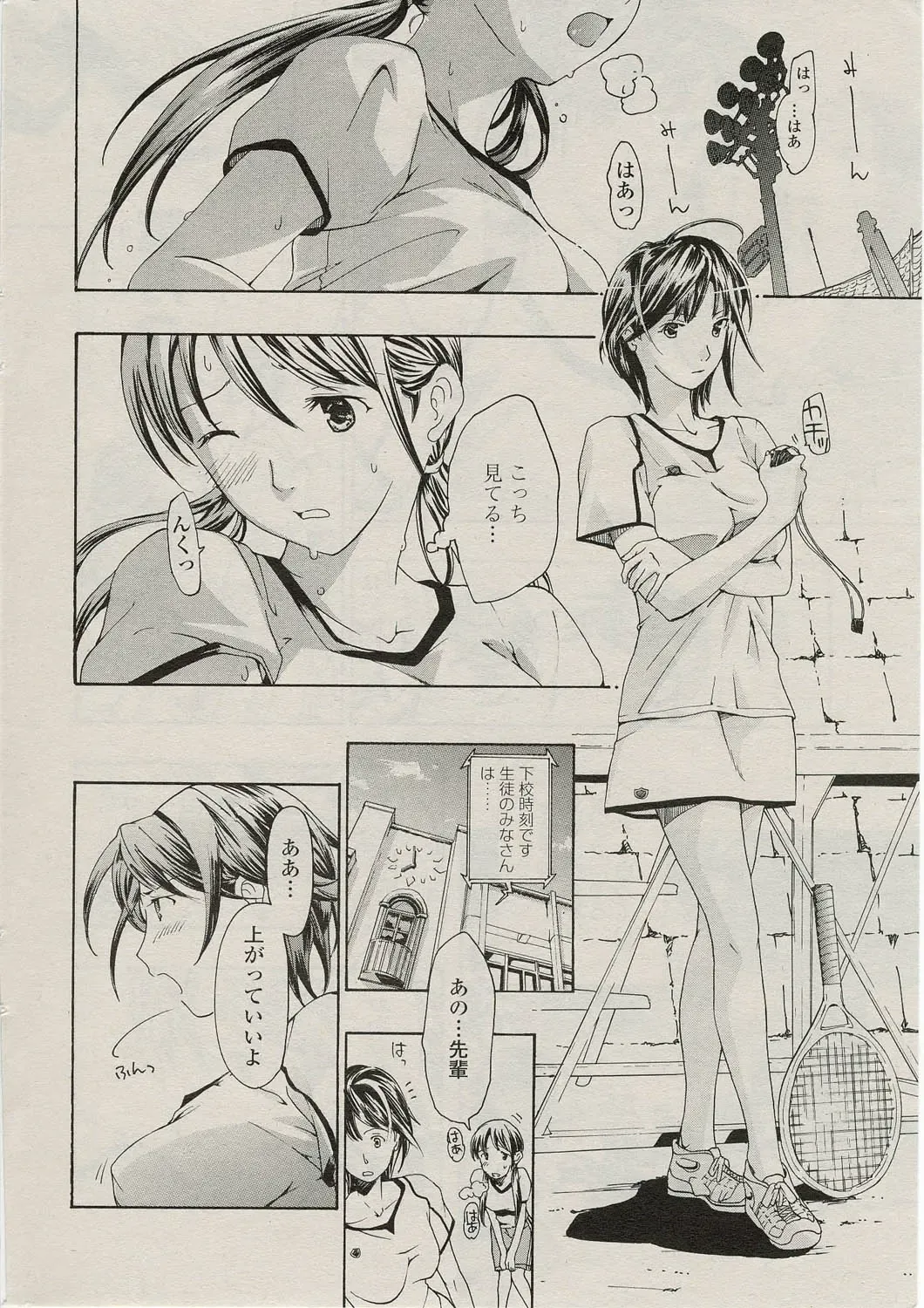 [Asagi Ryu] sunao ninaritaino ! Fhentai - Page 4