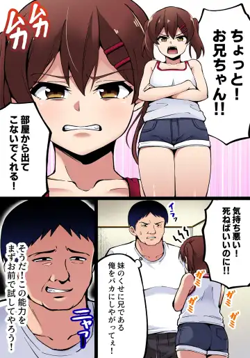 Otaku de Hikikomori no Ore o Kimochi Warugari Baka ni Suru Namaiki na Imouto o Jikan Teishi shite Shojo no Yuutousei Omanko ni Full Power de Ani Chinpo o Nejikonde yatta w Fhentai.net - Page 3