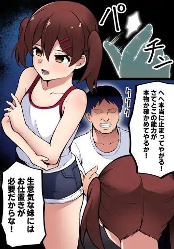 Otaku de Hikikomori no Ore o Kimochi Warugari Baka ni Suru Namaiki na Imouto o Jikan Teishi shite Shojo no Yuutousei Omanko ni Full Power de Ani Chinpo o Nejikonde yatta w Fhentai.net - Page 4