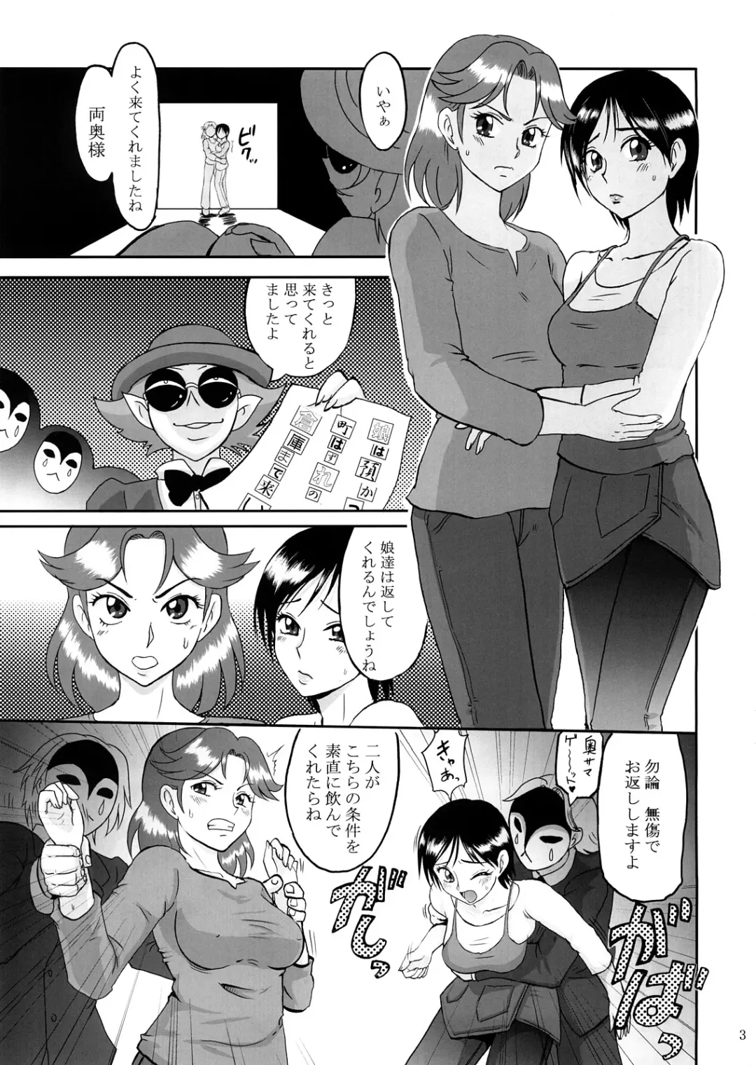 [Waguchi Shouka] GuruGuru Marmalade Fhentai - Page 2