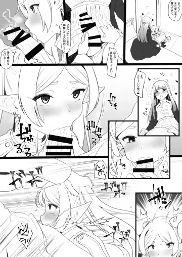 [Takaoka Nanase] Hen na Ocha Nonde Futanari ni Natta Fern x Frieren Fhentai - Page 2