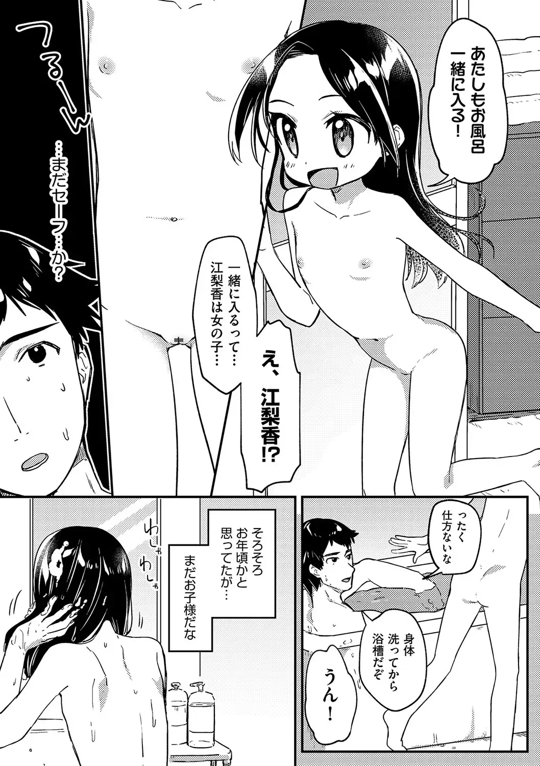 Shoujo Kumikyoku 24 Fhentai.net - Page 3