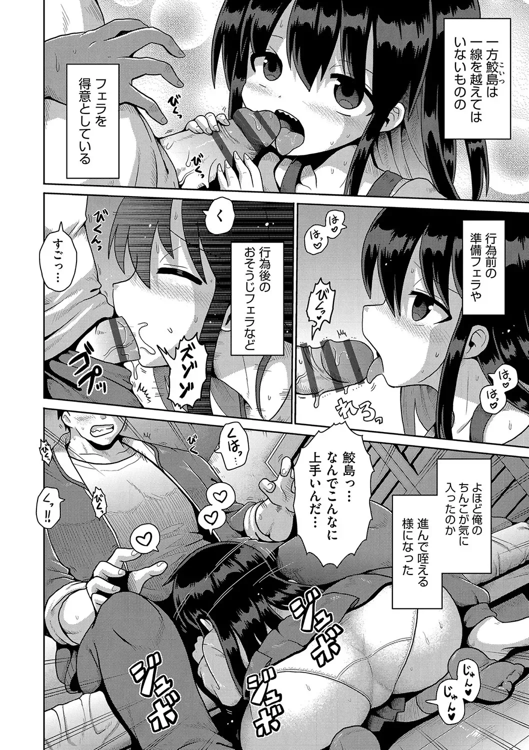 Shoujo Kumikyoku 24 Fhentai.net - Page 53