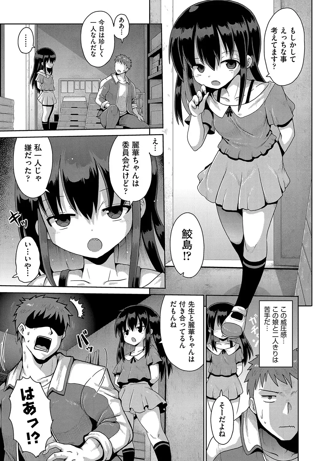 Shoujo Kumikyoku 24 Fhentai.net - Page 56