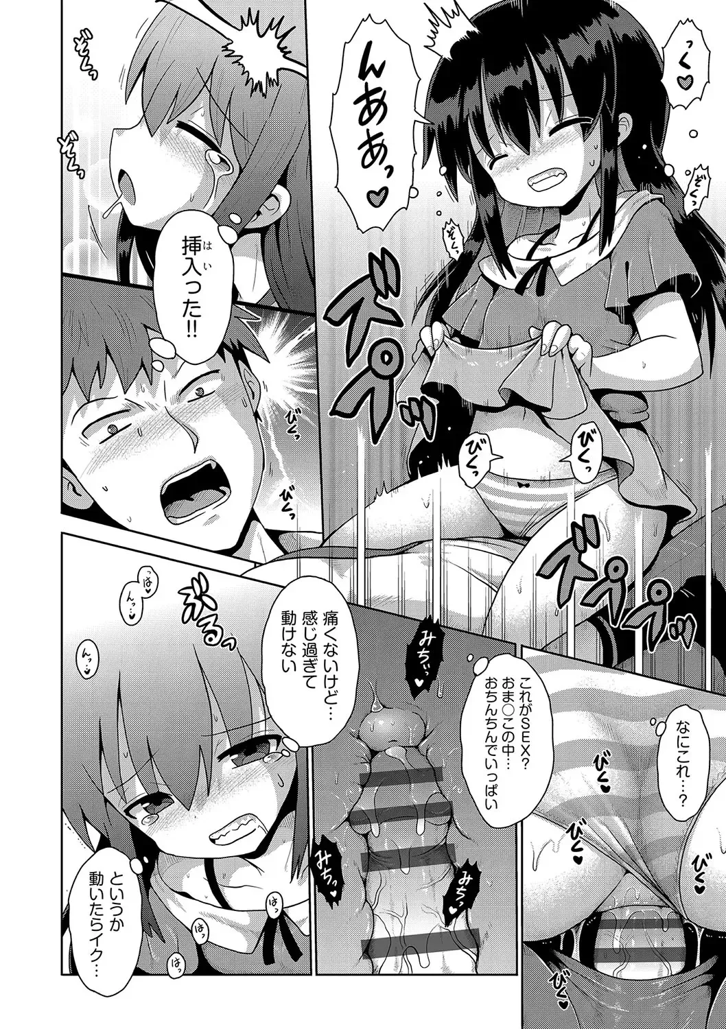 Shoujo Kumikyoku 24 Fhentai.net - Page 63