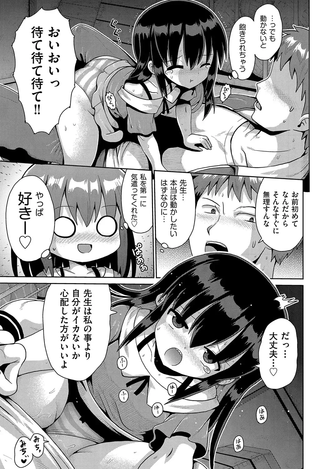 Shoujo Kumikyoku 24 Fhentai.net - Page 64