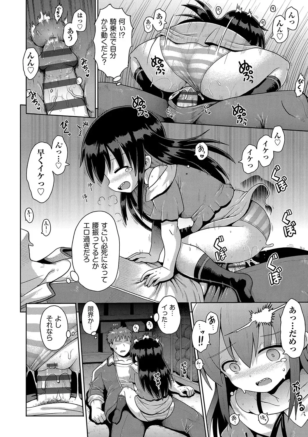 Shoujo Kumikyoku 24 Fhentai.net - Page 65