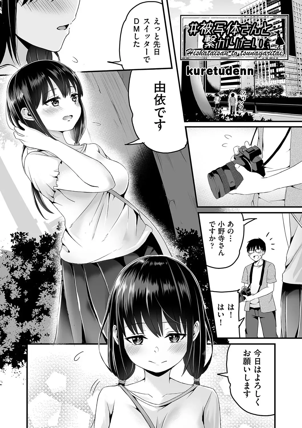 Shoujo Kumikyoku 24 Fhentai.net - Page 74