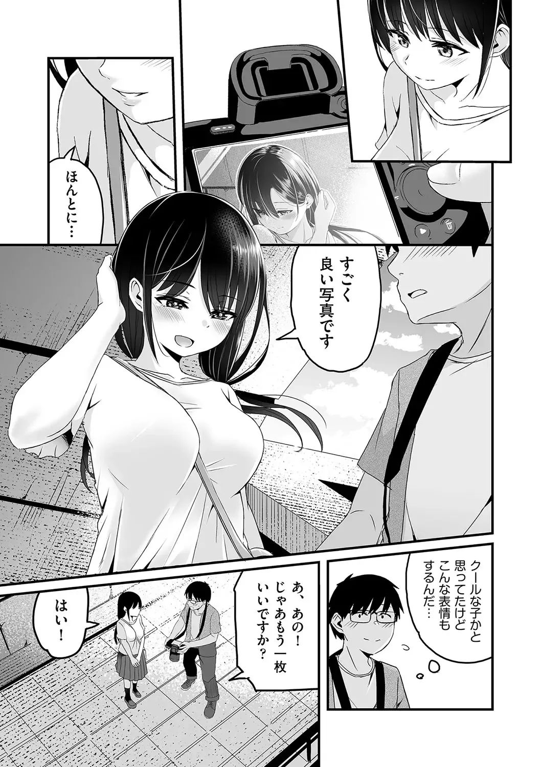 Shoujo Kumikyoku 24 Fhentai.net - Page 78