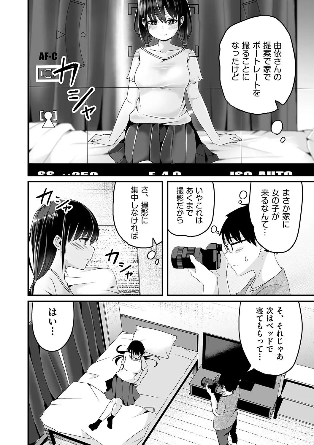 Shoujo Kumikyoku 24 Fhentai.net - Page 81