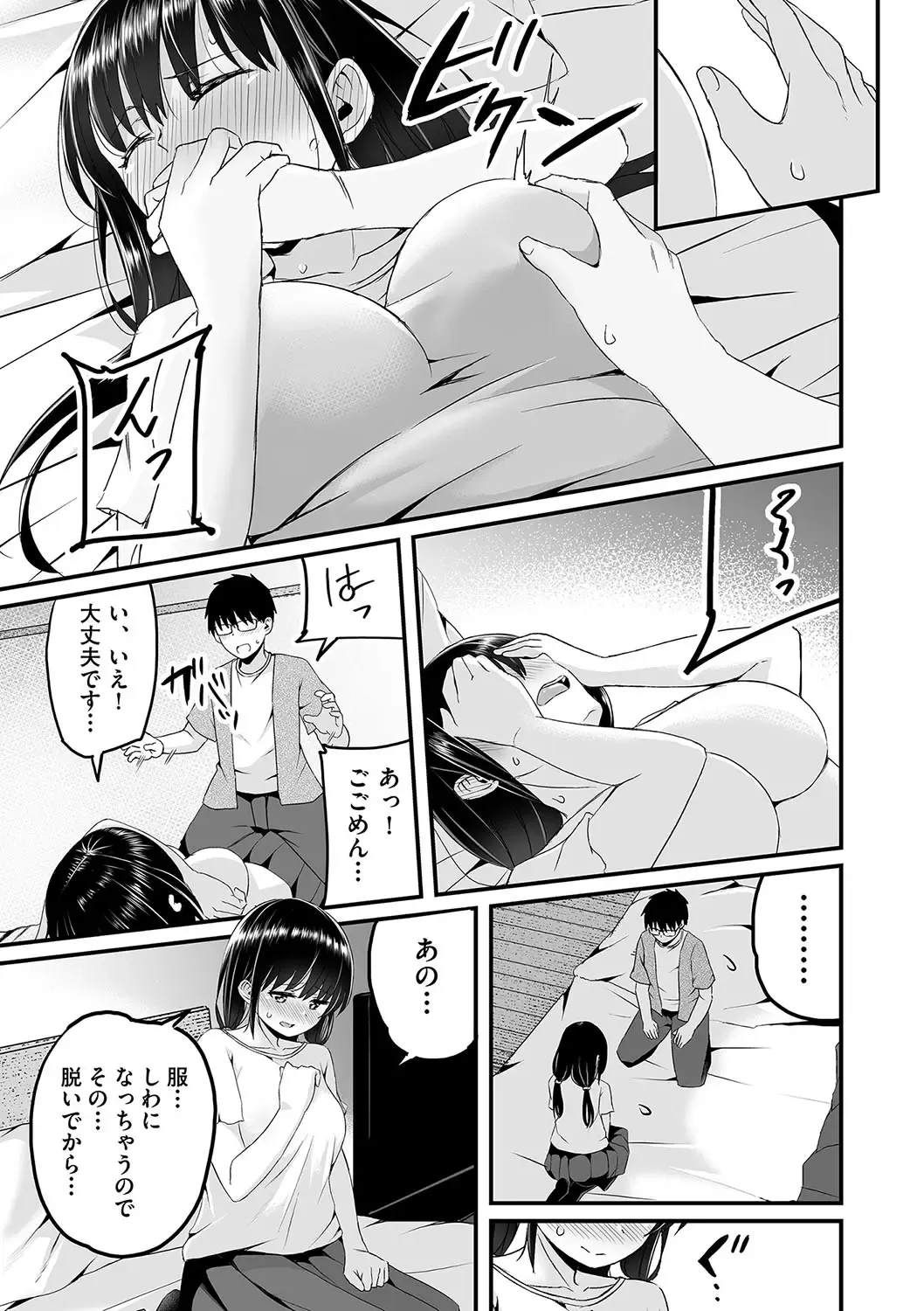 Shoujo Kumikyoku 24 Fhentai.net - Page 86