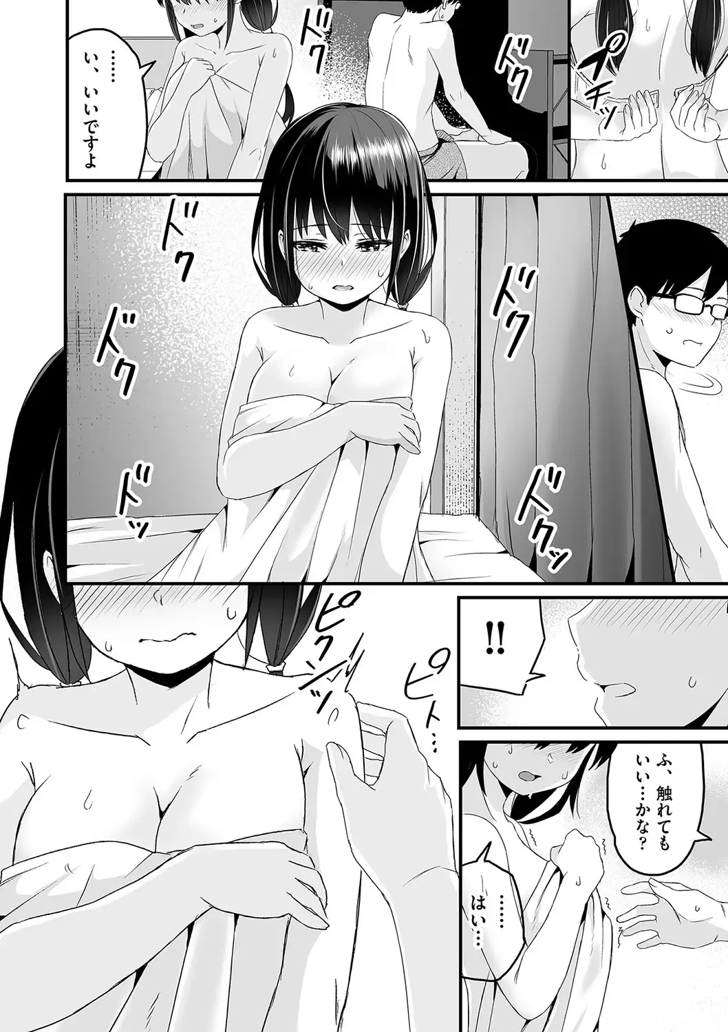 Shoujo Kumikyoku 24 Fhentai.net - Page 87