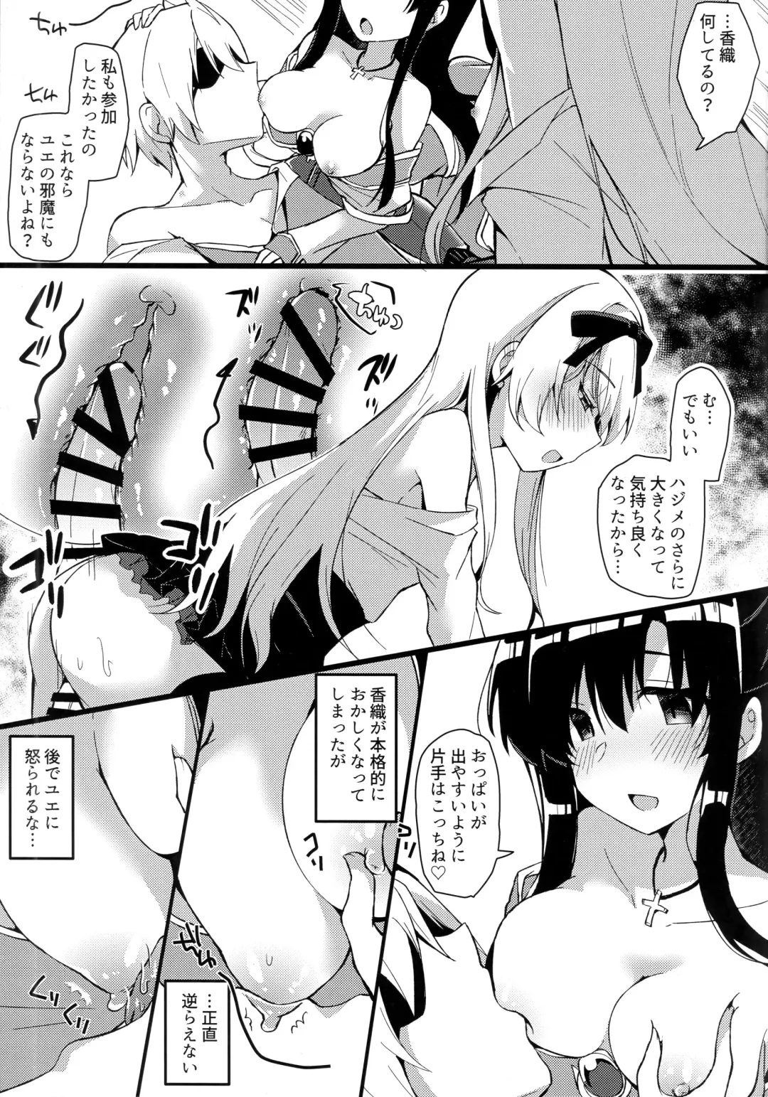 [Chiji Komari] Arifureta Hibi ni Modotte kure!!! Fhentai - Page 10