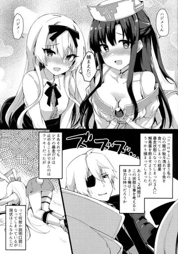 [Chiji Komari] Arifureta Hibi ni Modotte kure!!! Fhentai - Page 2