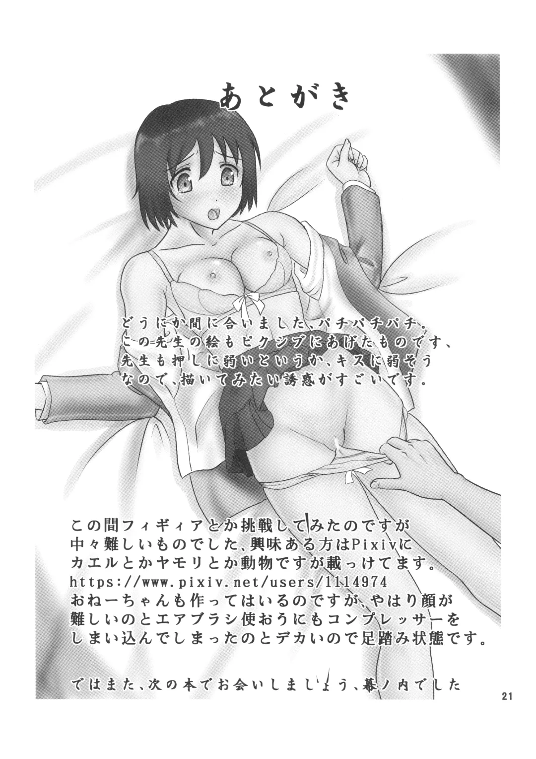 [Makunouchi Isami] Arifureta ○○ de? Fhentai - Page 20